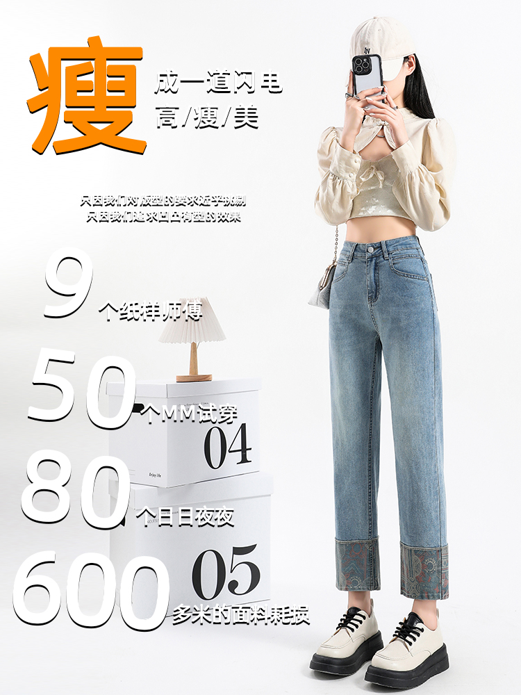 實拍新中式直筒牛仔褲女夏季新款高腰顯瘦國風印花九分法棍煙管褲