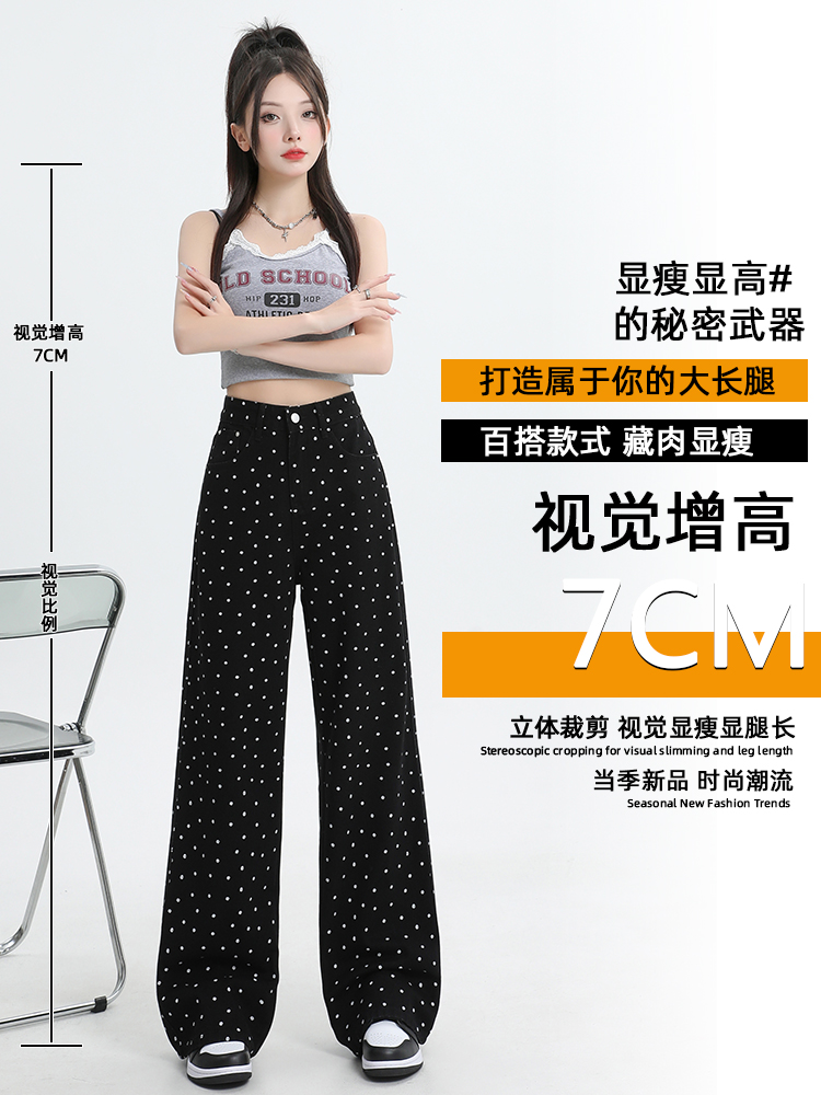實拍黑白波點直筒牛仔褲女夏季新款高腰顯瘦寬松窄版直筒拖地褲子
