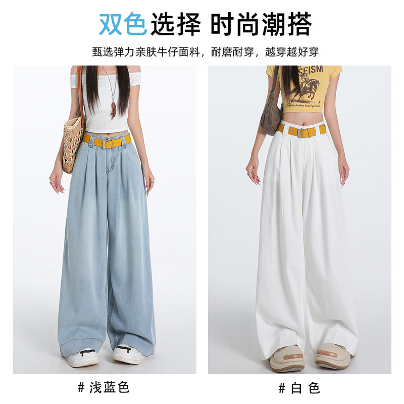 實拍天絲闊腿喇叭牛仔褲女2026年新款夏季薄款垂感寬松冰絲直筒褲