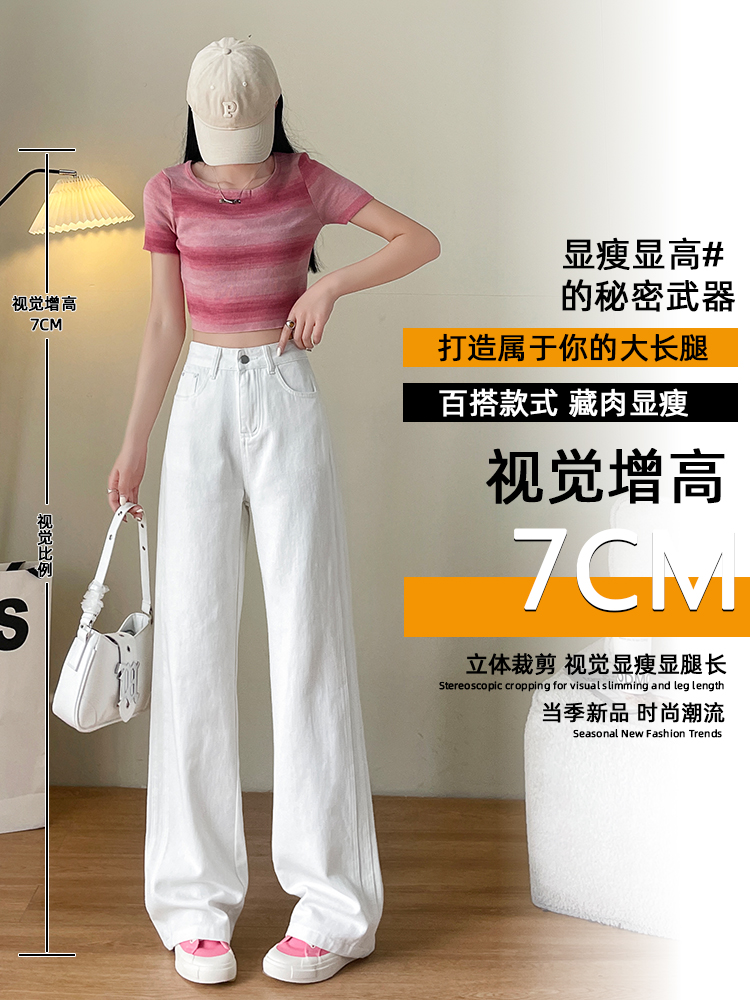 實拍白色直筒牛仔褲女夏季薄款高腰顯瘦寬松設計感窄版拖地闊腿褲