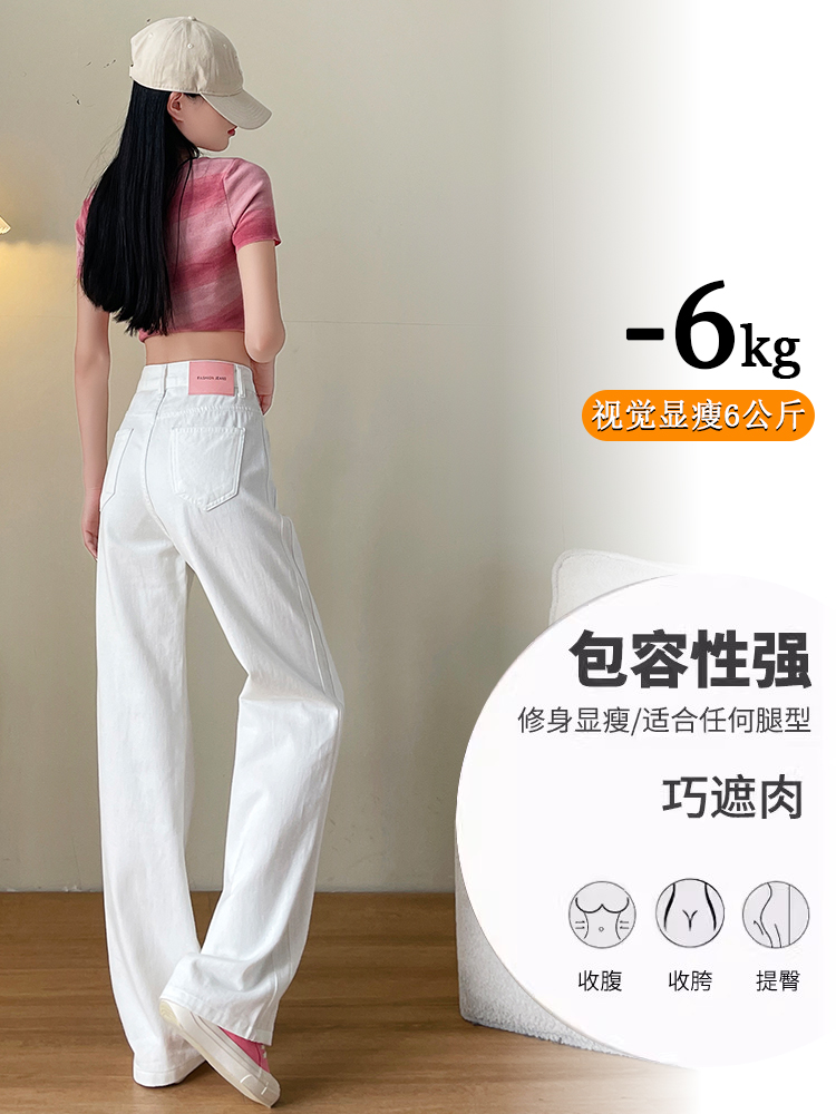 實拍白色直筒牛仔褲女夏季薄款高腰顯瘦寬松設計感窄版拖地闊腿褲