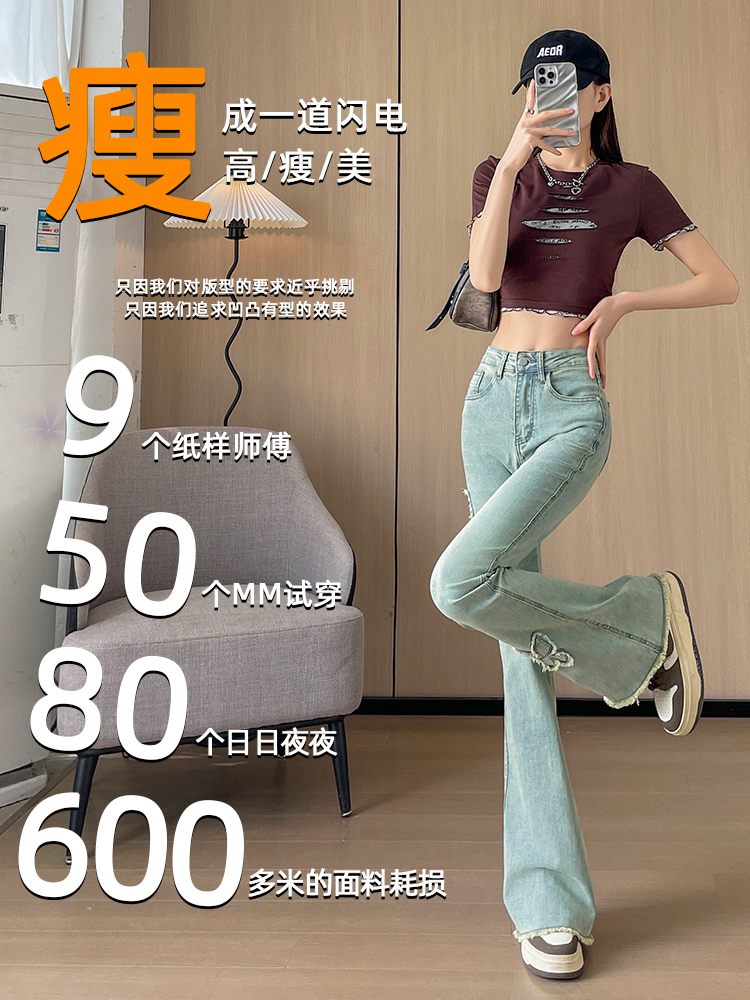 實拍微喇牛仔褲女夏季新款美式復古高腰顯瘦設計感拖地喇叭褲子