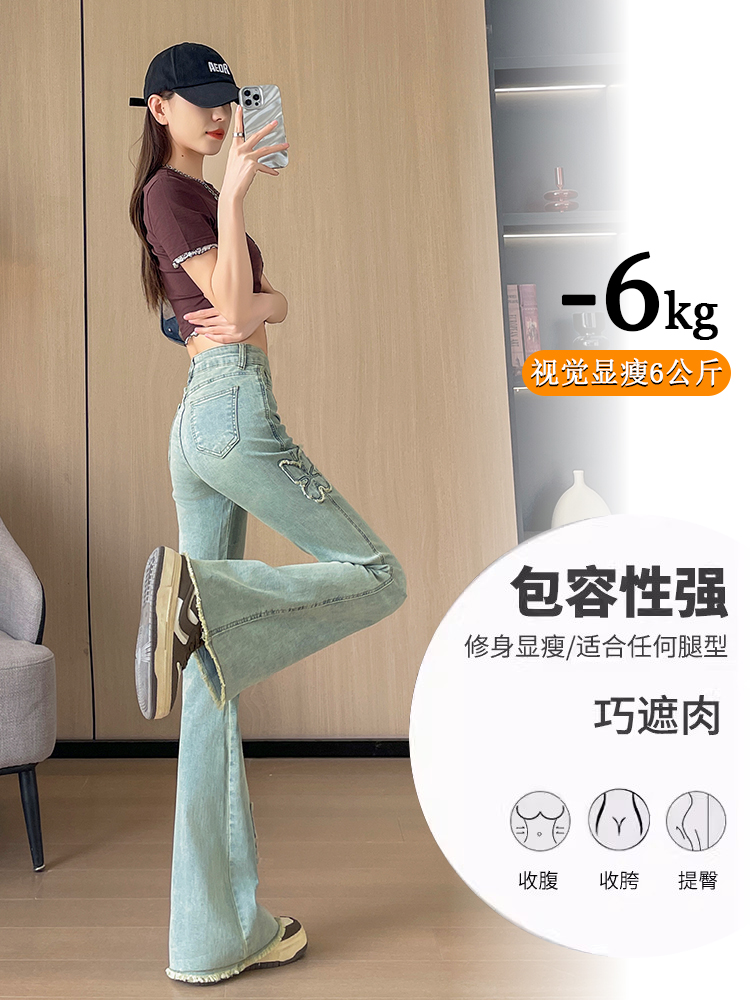 實拍微喇牛仔褲女夏季新款美式復古高腰顯瘦設計感拖地喇叭褲子