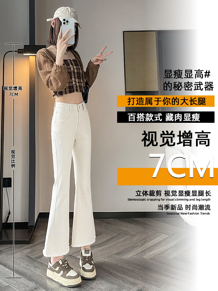 實拍 米白色微喇牛仔褲女夏季2026年新款高腰顯瘦小個子喇叭褲子