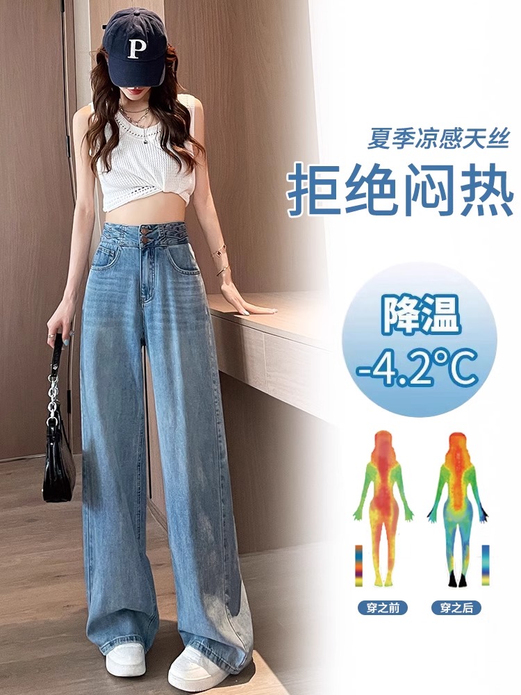 實拍天絲闊腿牛仔褲女夏季薄款2026年新款高腰顯瘦寬松直筒拖地褲