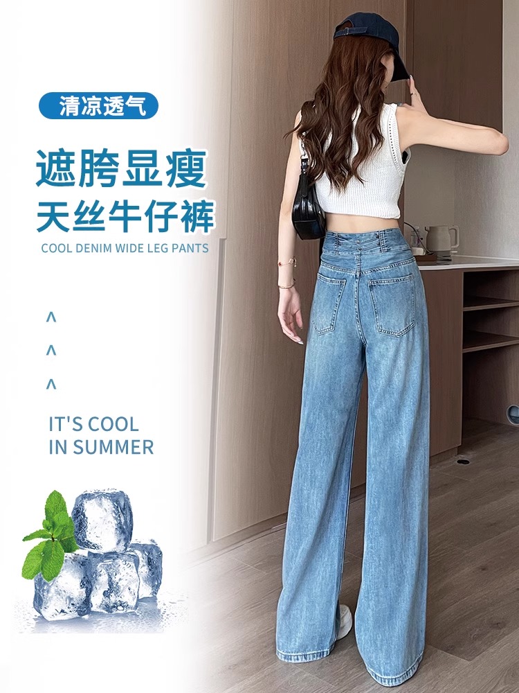 實拍天絲闊腿牛仔褲女夏季薄款2026年新款高腰顯瘦寬松直筒拖地褲