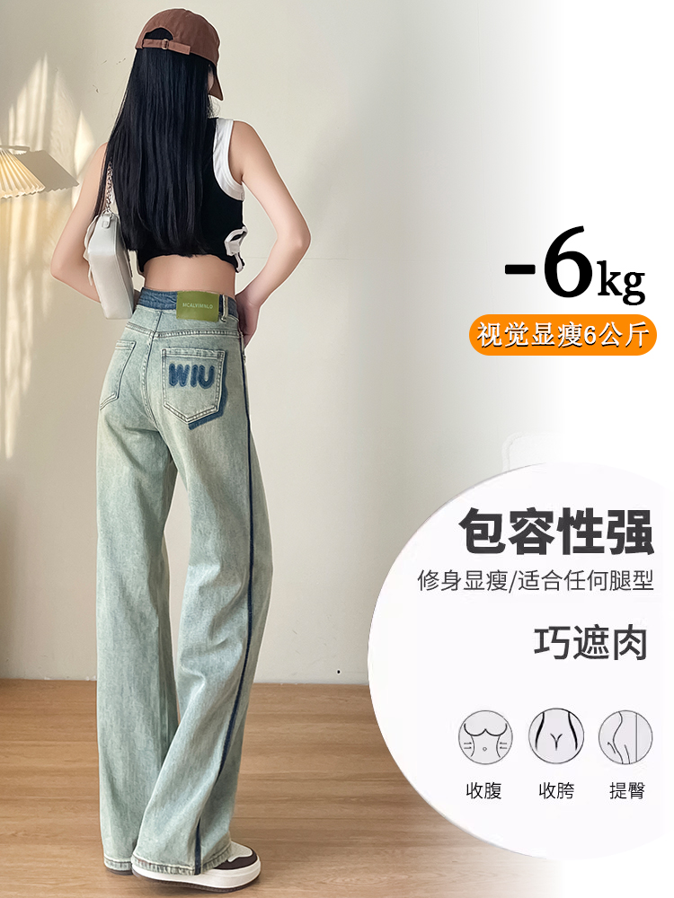 實拍淺色高腰闊腿牛仔褲女夏季薄款復古顯瘦寬松直筒垂感拖地褲子