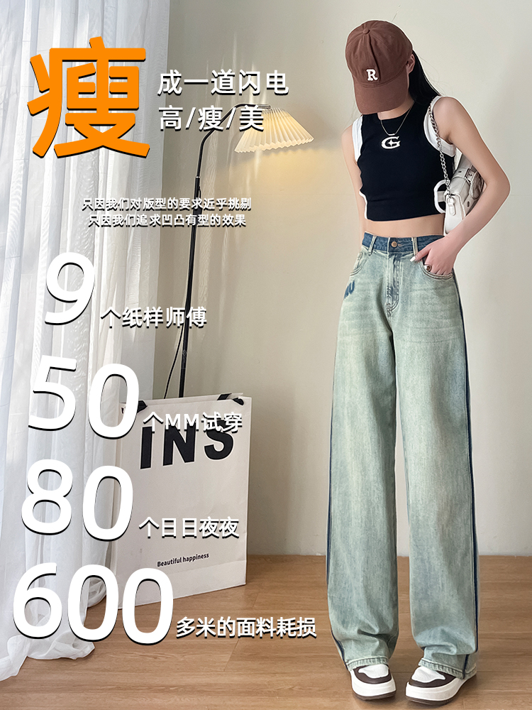 實拍淺色高腰闊腿牛仔褲女夏季薄款復古顯瘦寬松直筒垂感拖地褲子