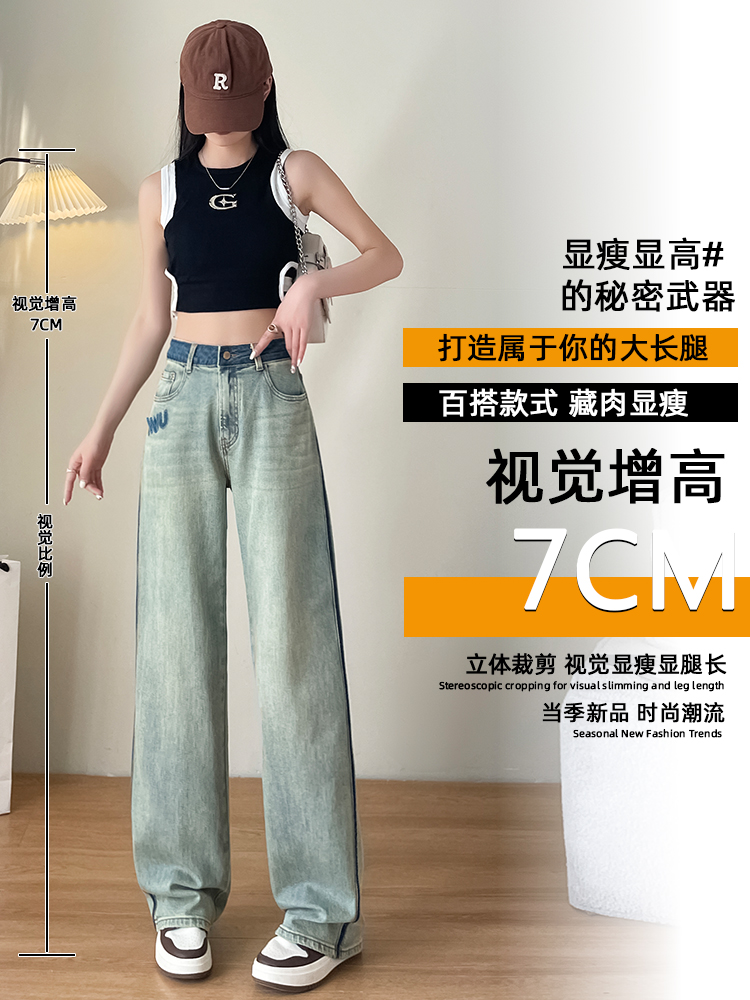 實拍淺色高腰闊腿牛仔褲女夏季薄款復古顯瘦寬松直筒垂感拖地褲子