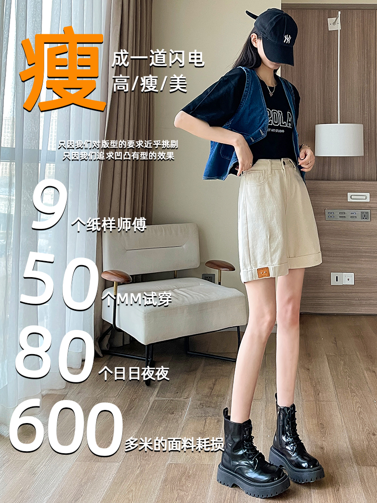 實拍米白色直筒牛仔短褲女夏季薄款高腰顯瘦撞色中褲小個子闊腿褲