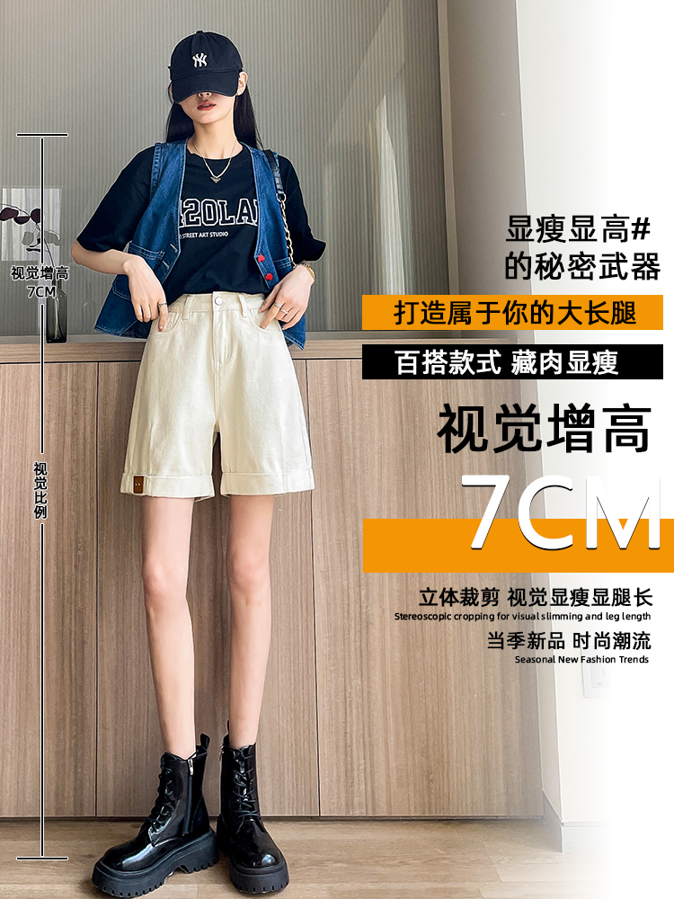 實拍米白色直筒牛仔短褲女夏季薄款高腰顯瘦撞色中褲小個子闊腿褲