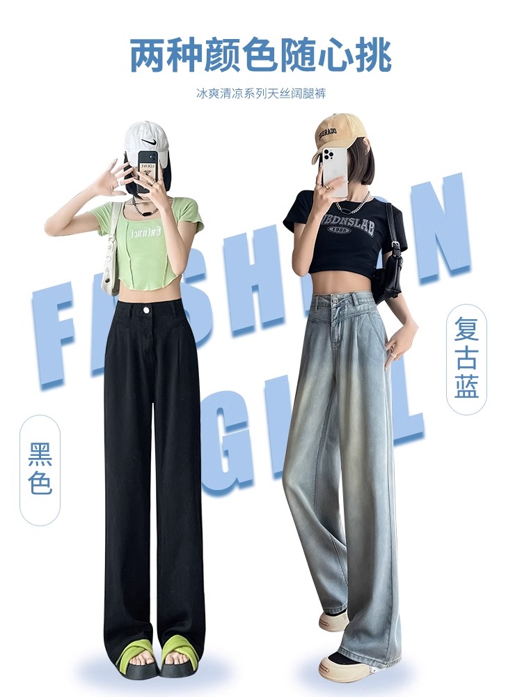 實拍天絲闊腿牛仔褲女夏季薄款高腰顯瘦寬松垂感冰絲直筒拖地褲子