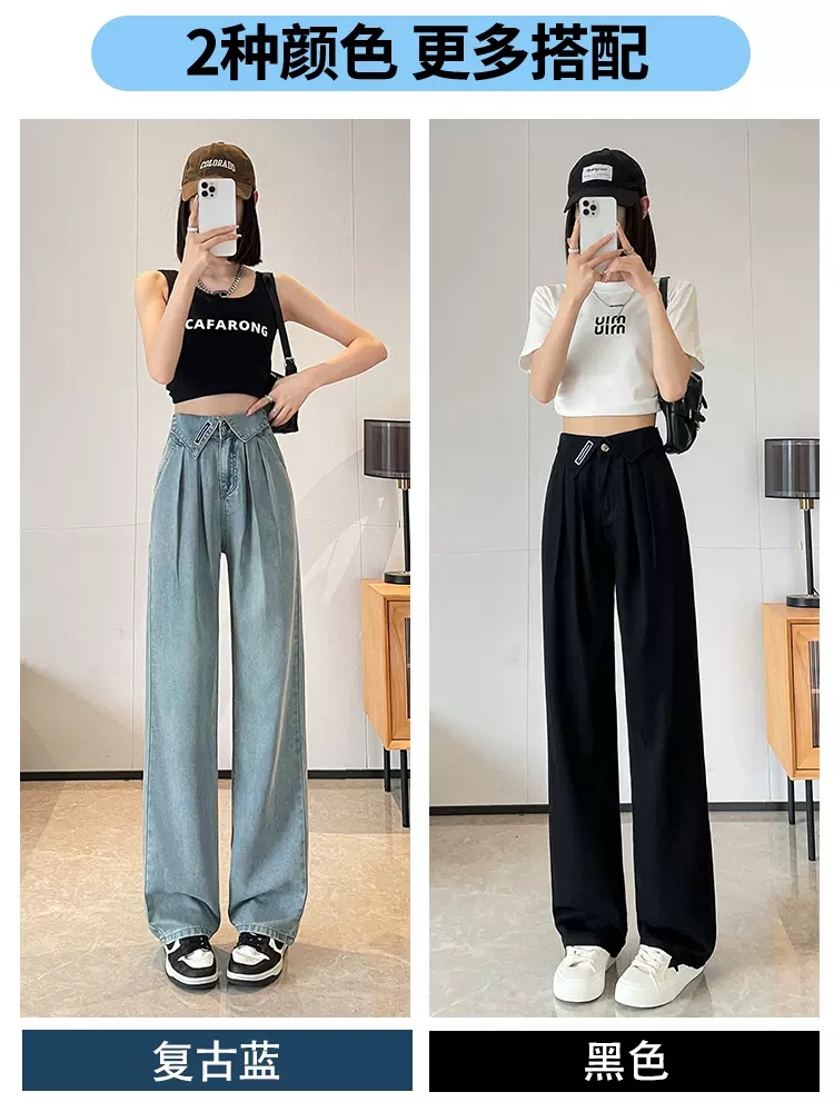 實拍天絲闊腿牛仔褲女夏季薄款高腰顯瘦寬松設計感冰絲直筒拖地褲