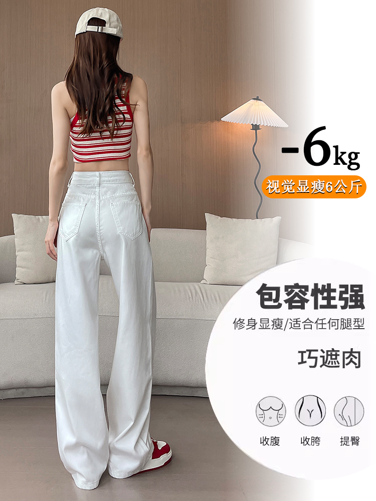 實拍白色天絲牛仔褲女夏季薄款寬松高腰顯瘦垂感冰絲闊腿拖地褲子
