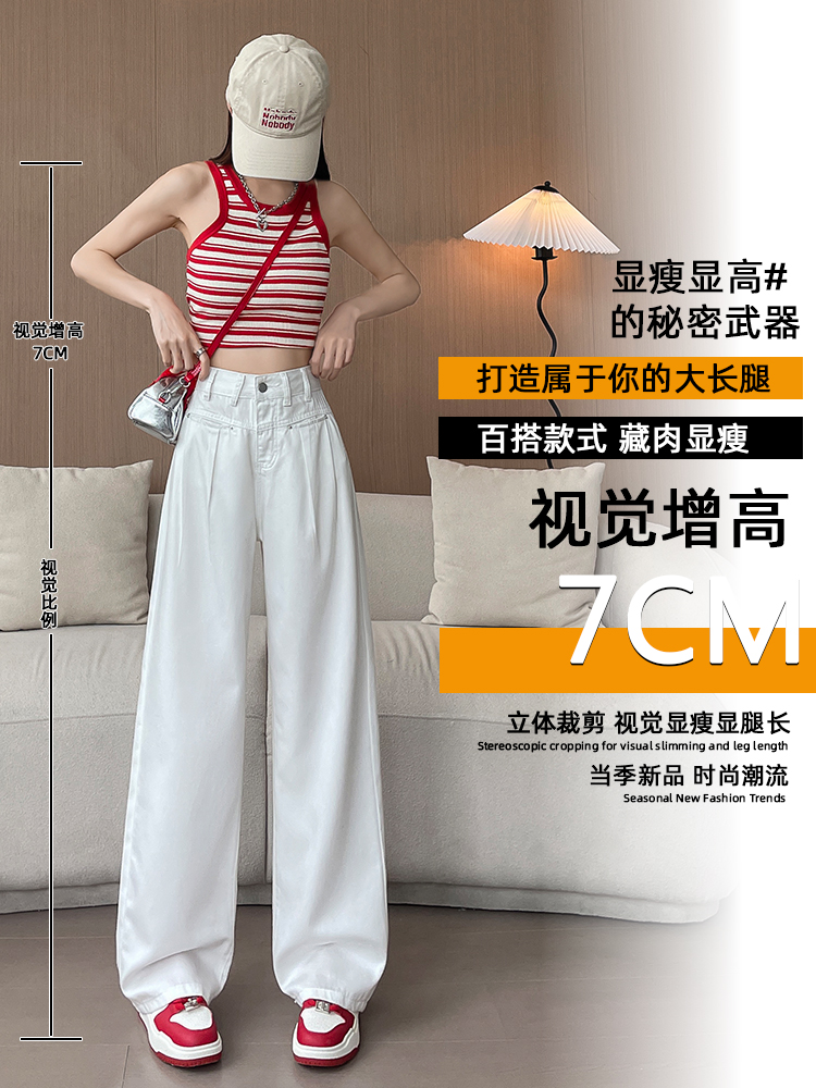 實拍白色天絲牛仔褲女夏季薄款寬松高腰顯瘦垂感冰絲闊腿拖地褲子