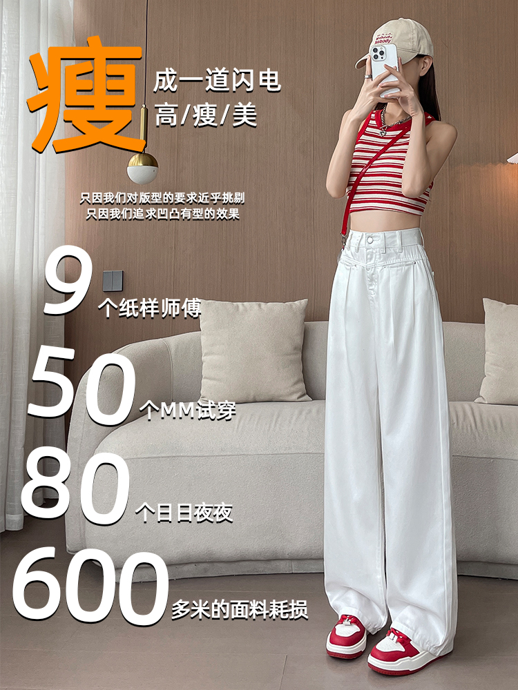 實拍白色天絲牛仔褲女夏季薄款寬松高腰顯瘦垂感冰絲闊腿拖地褲子