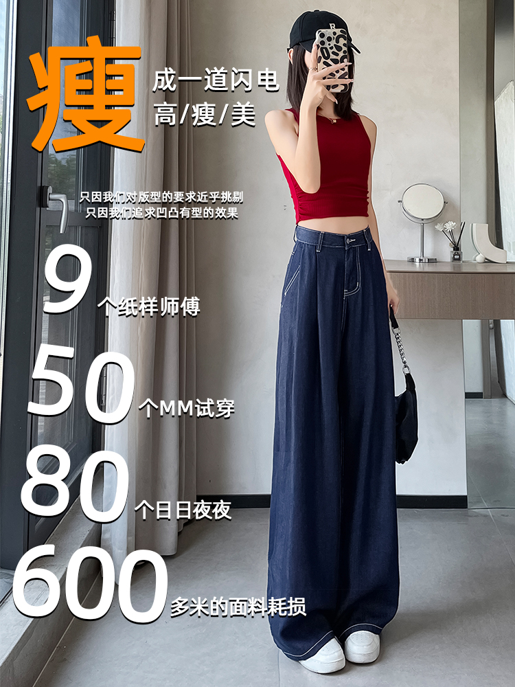 實拍天絲闊腿牛仔褲女夏季薄款丹寧色高腰顯瘦寬松冰絲直筒拖地褲