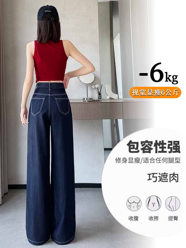 實拍天絲闊腿牛仔褲女夏季薄款丹寧色高腰顯瘦寬松冰絲直筒拖地褲
