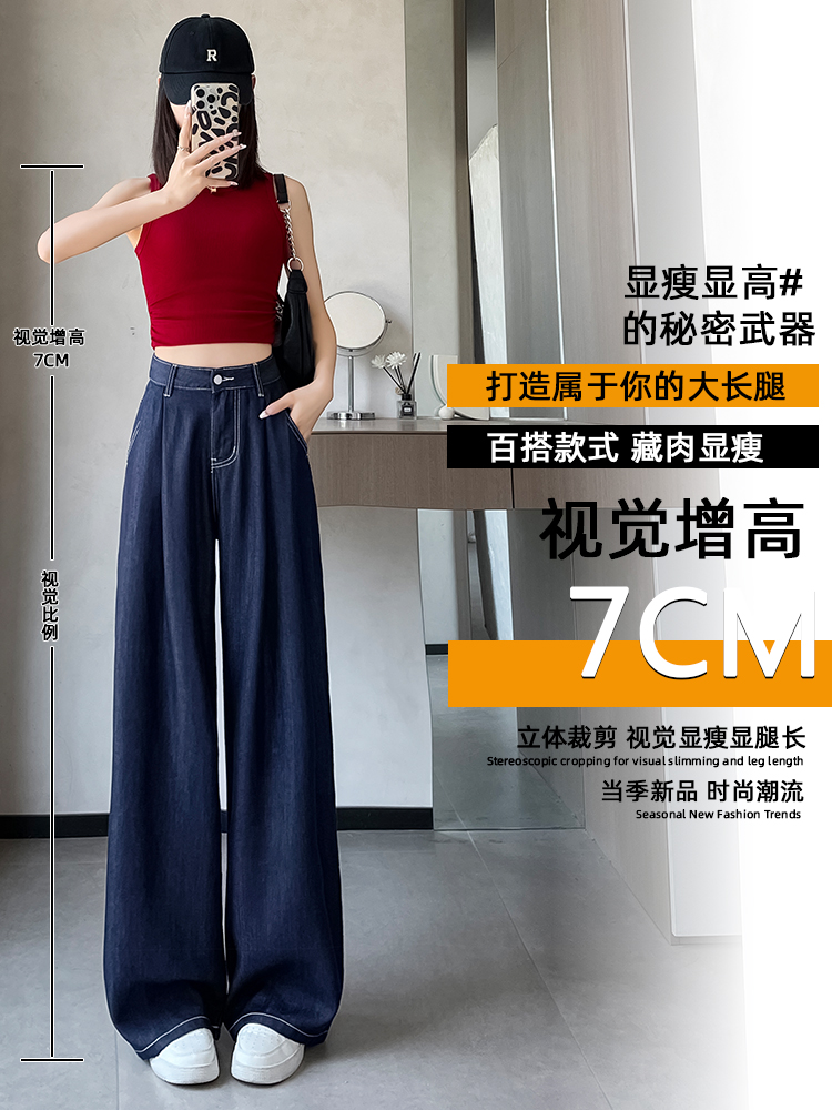 實拍天絲闊腿牛仔褲女夏季薄款丹寧色高腰顯瘦寬松冰絲直筒拖地褲