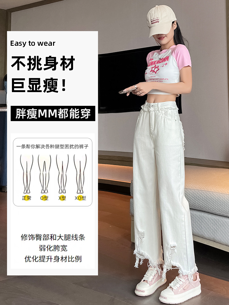 實拍白色破洞直筒牛仔褲女夏季薄款高腰寬松設計感九分闊腿褲子