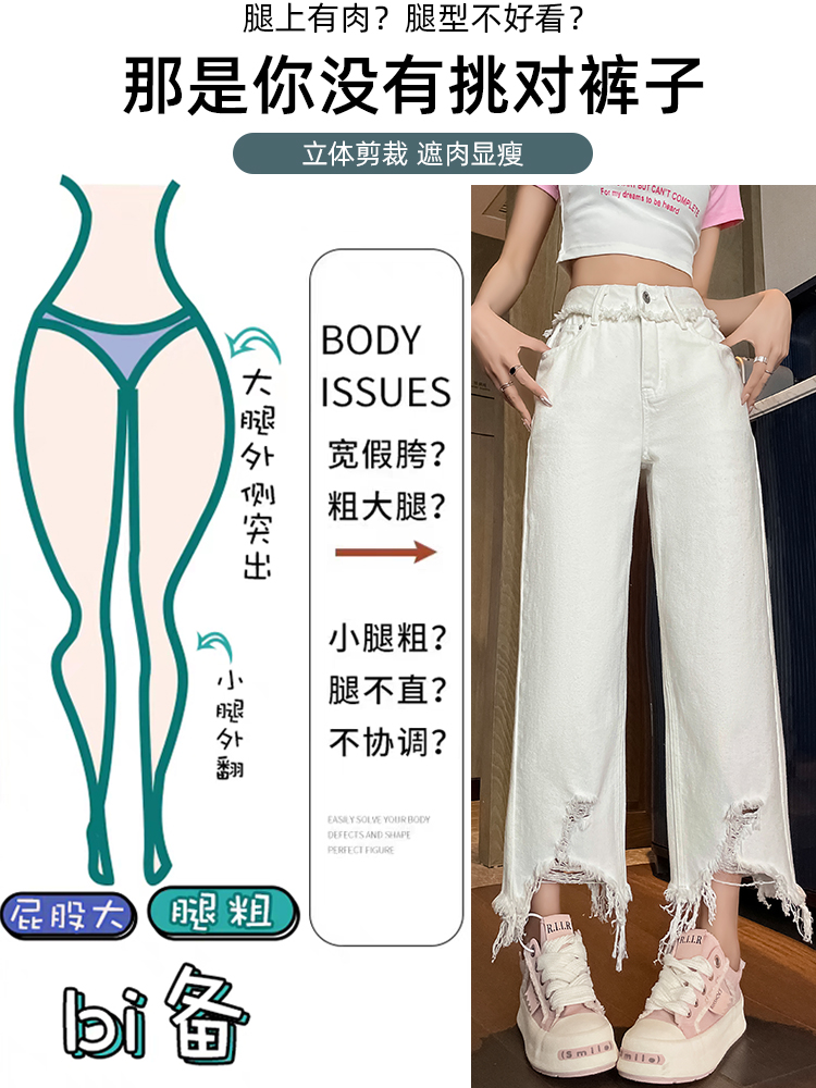實拍白色破洞直筒牛仔褲女夏季薄款高腰寬松設計感九分闊腿褲子