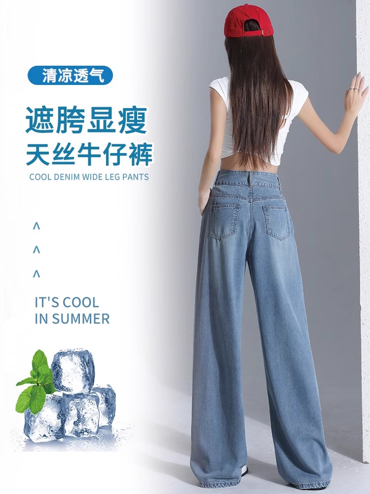 淺色天絲牛仔褲女夏天薄款2026高腰寬松雙扣褶皺冰絲闊腿褲拖地褲