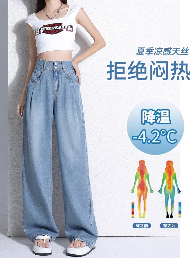 淺色天絲牛仔褲女夏天薄款2026高腰寬松雙扣褶皺冰絲闊腿褲拖地褲