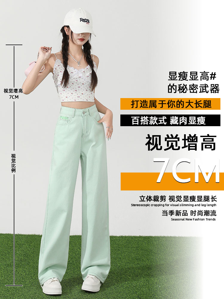 實拍薄荷綠闊腿牛仔褲女夏季薄款高腰寬松垂感顯瘦小個子直筒長褲