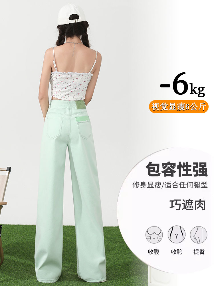 實拍薄荷綠闊腿牛仔褲女夏季薄款高腰寬松垂感顯瘦小個子直筒長褲