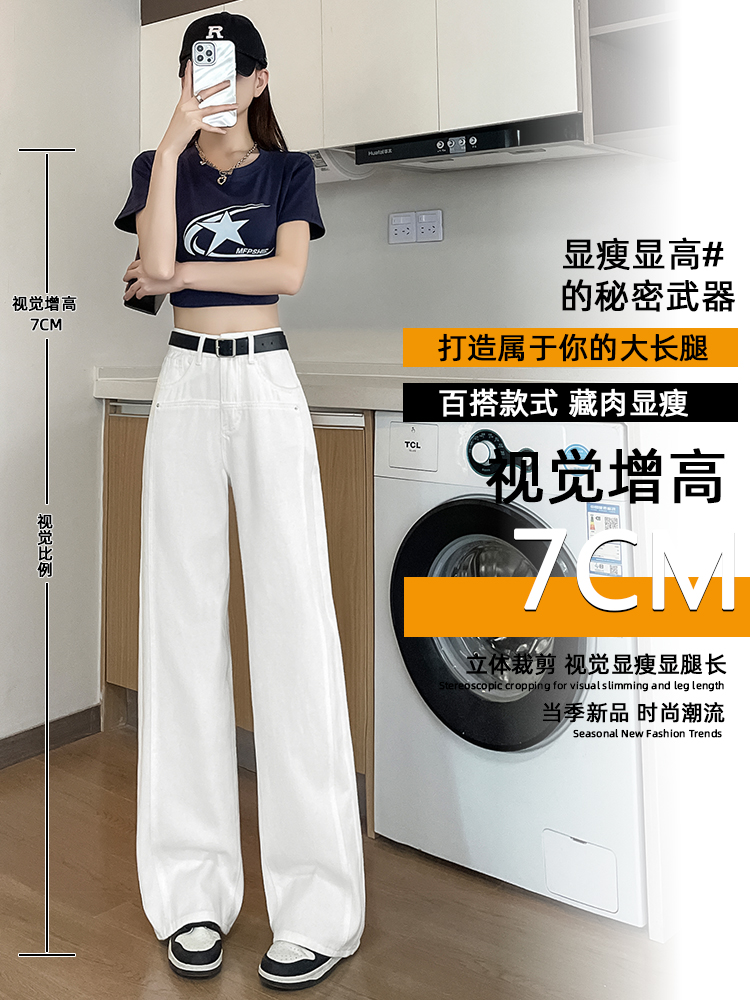 實拍窄版直筒牛仔褲女夏季新款韓版白色高腰顯瘦寬松闊腿拖地褲