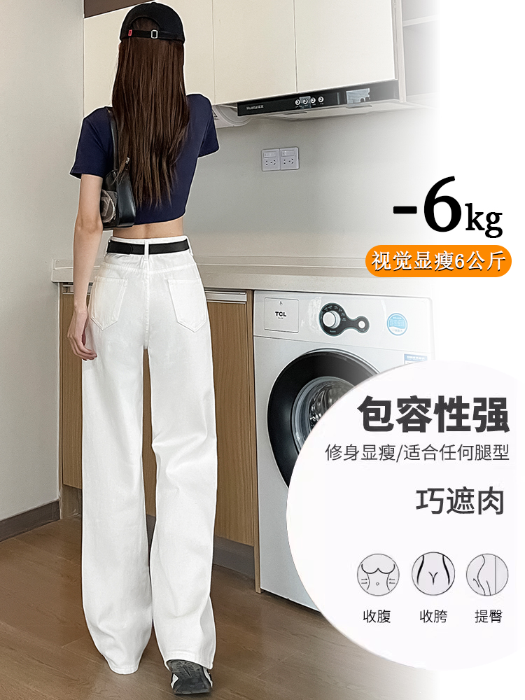 實拍窄版直筒牛仔褲女夏季新款韓版白色高腰顯瘦寬松闊腿拖地褲