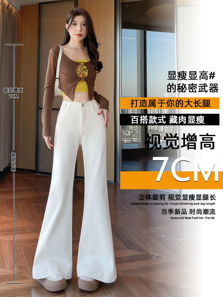 實拍米白色微喇牛仔褲女夏季2026年爆款高腰顯瘦時髦喇叭拖地褲