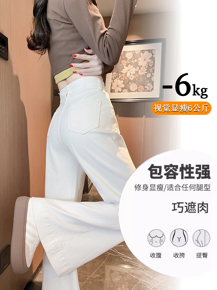 實拍米白色微喇牛仔褲女夏季2026年爆款高腰顯瘦時髦喇叭拖地褲