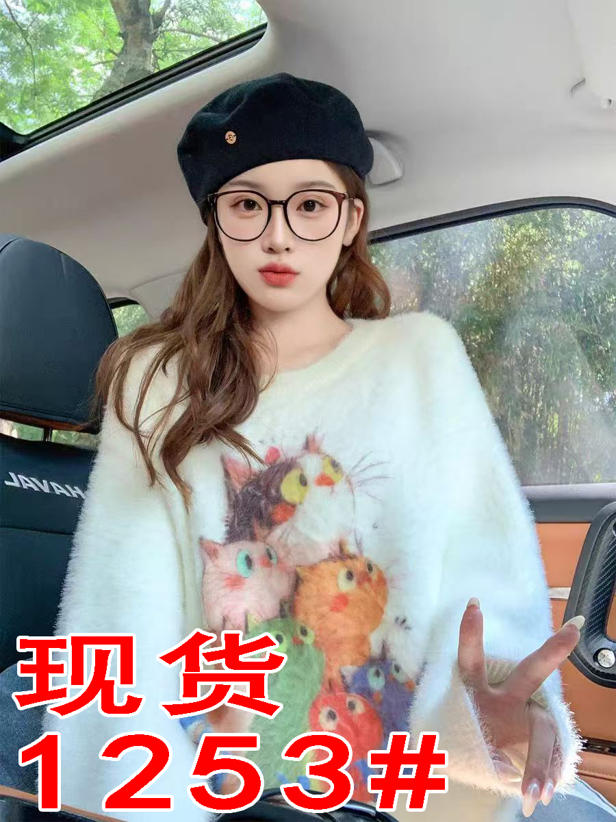 MY15618# 新款白色水貂绒毛衣女加厚慵懒高级感奶呼呼针织衫上衣女裝貨源服裝批發