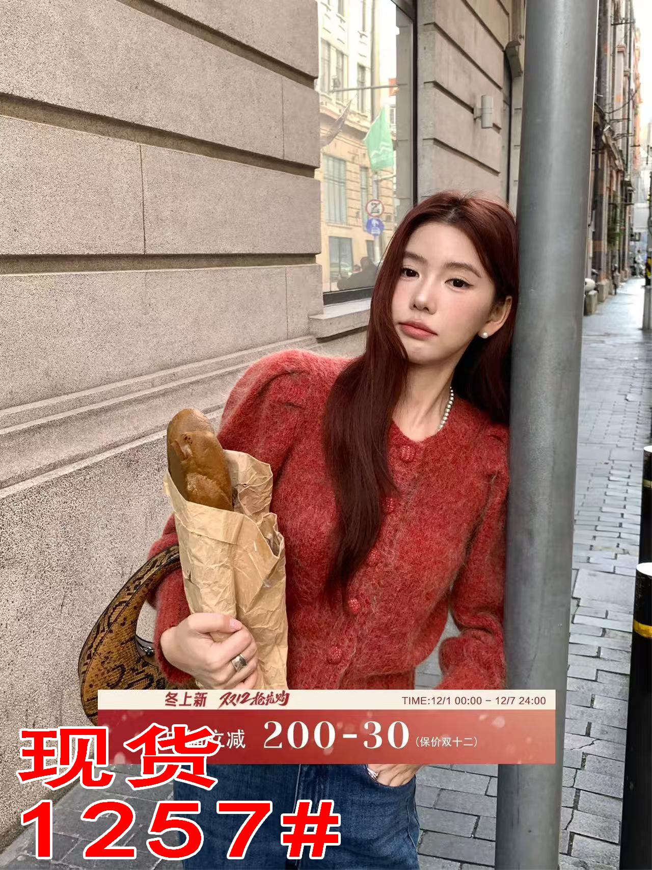 MY15616# 复古风红色拉毛绒感羊毛开衫宽松泡泡袖收腰圆领针织衫女裝貨源服裝批發