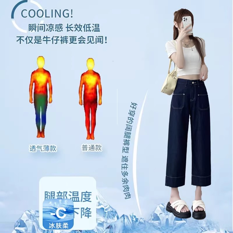 牛仔褲女2026年夏季新款高腰小個子闊腿八分九分直筒褲子天絲冰絲