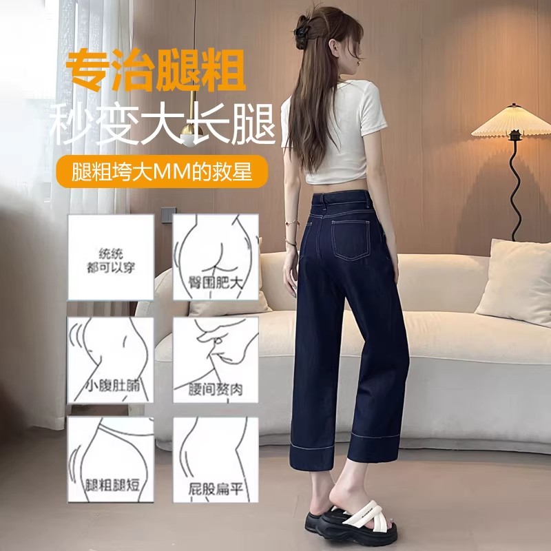 牛仔褲女2026年夏季新款高腰小個子闊腿八分九分直筒褲子天絲冰絲