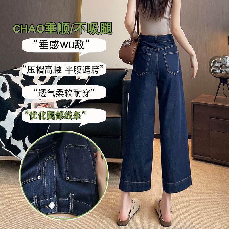 高街深藍色闊腿牛仔褲女夏裝薄款寬松小個子修身百搭九分直筒褲子