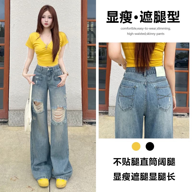 破洞闊腿牛仔褲女春夏季2026新款寬松顯瘦遮肉洋氣潮流百搭直筒褲