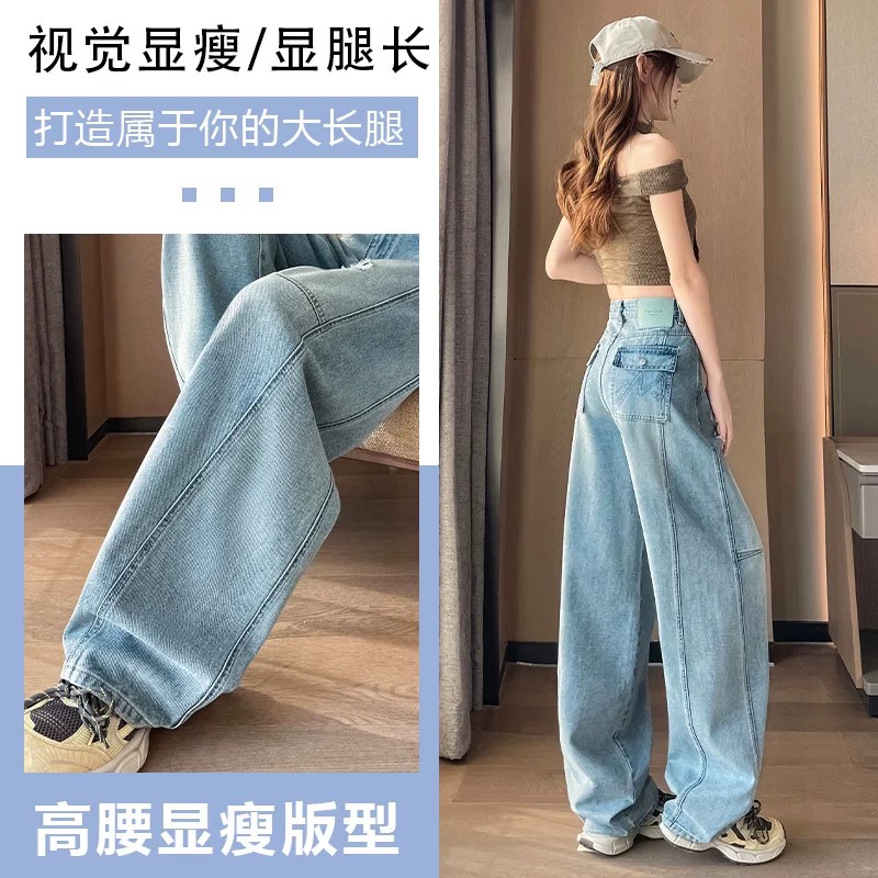 時髦闊腿牛仔褲女春夏季2026新款寬松顯瘦漂亮好看百搭磨破彎刀褲
