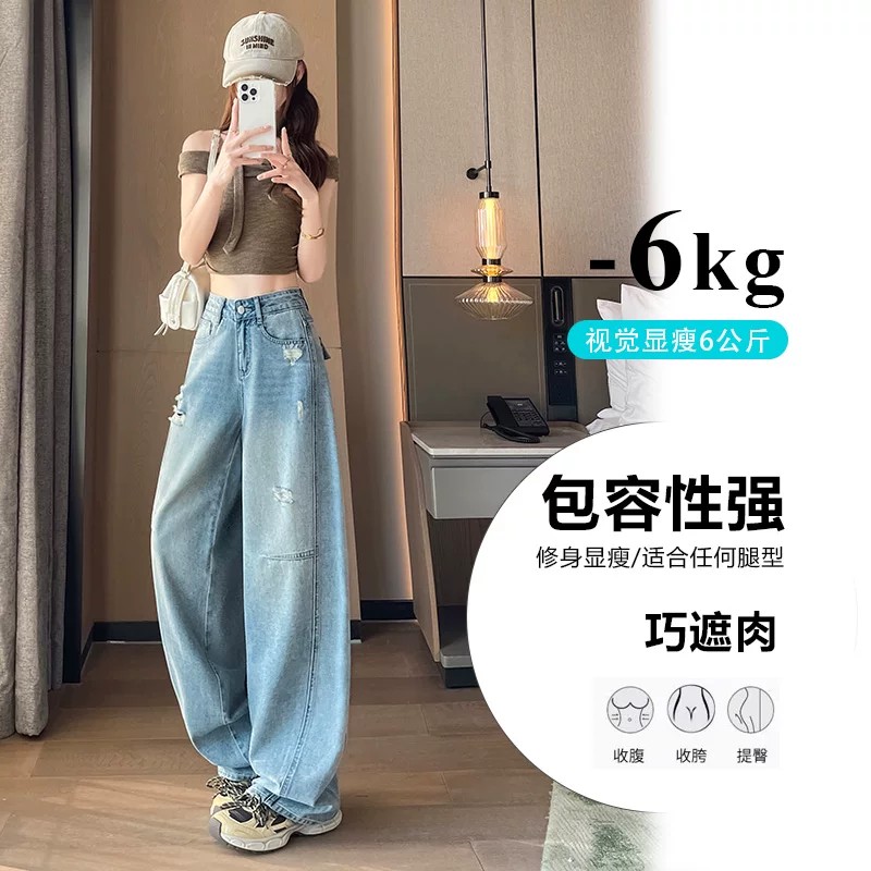 時髦闊腿牛仔褲女春夏季2026新款寬松顯瘦漂亮好看百搭磨破彎刀褲