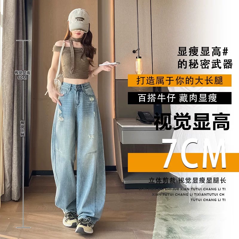 時髦闊腿牛仔褲女春夏季2026新款寬松顯瘦漂亮好看百搭磨破彎刀褲