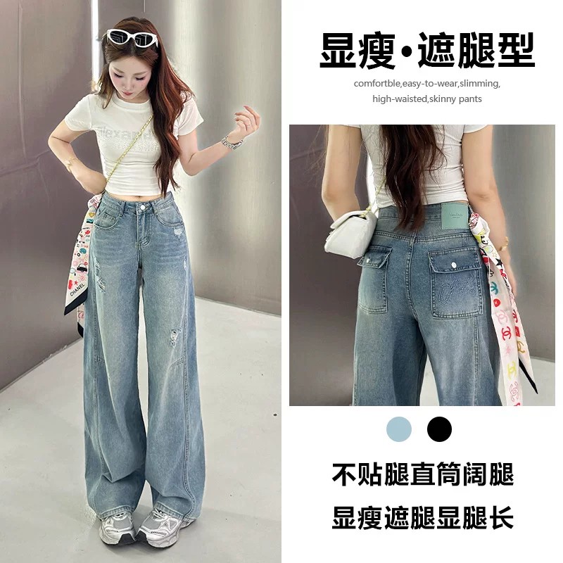 破洞闊腿牛仔褲女春夏2026新款薄款寬松爆款時尚辣妹慵懶直筒褲子