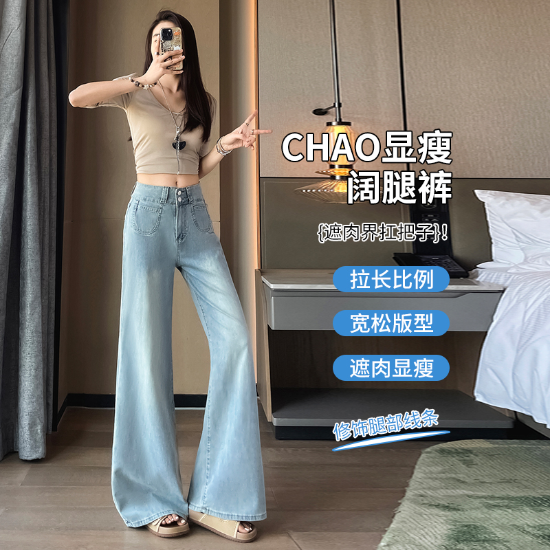 小個子萊賽爾軟牛仔闊腿褲女2026夏季九分薄款冰絲喇叭褲顯高褲子