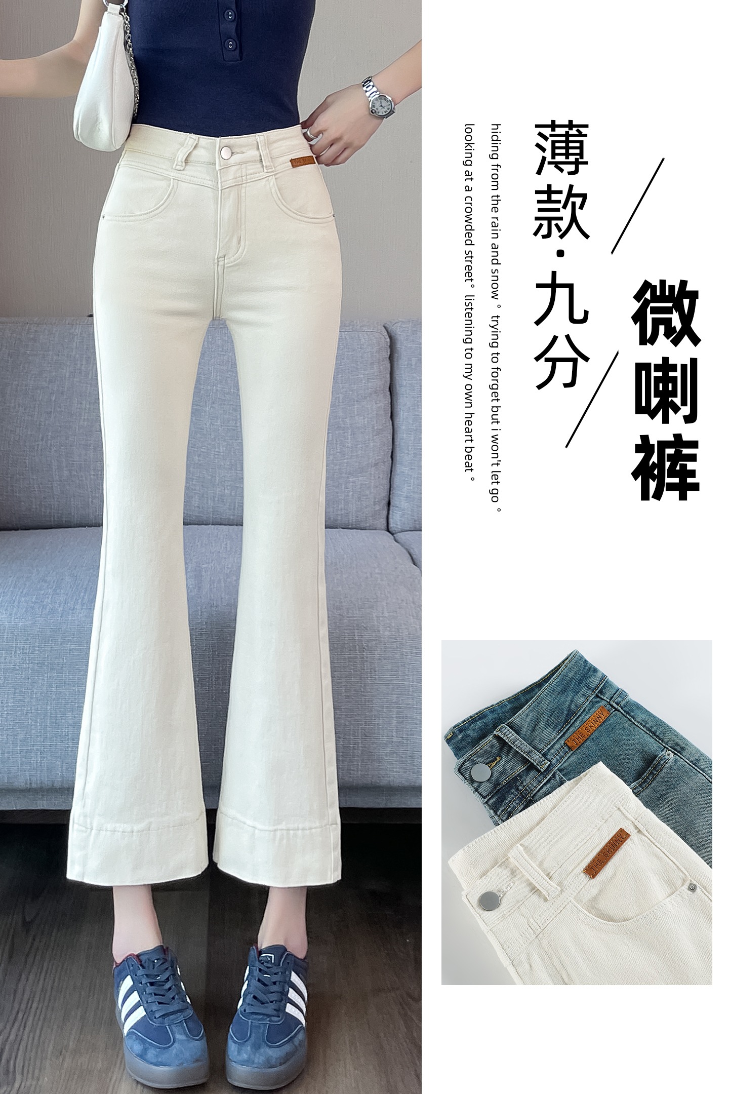 白色喇叭褲女九分褲2026新款彈力小個子設計感梨形顯瘦微喇牛仔褲