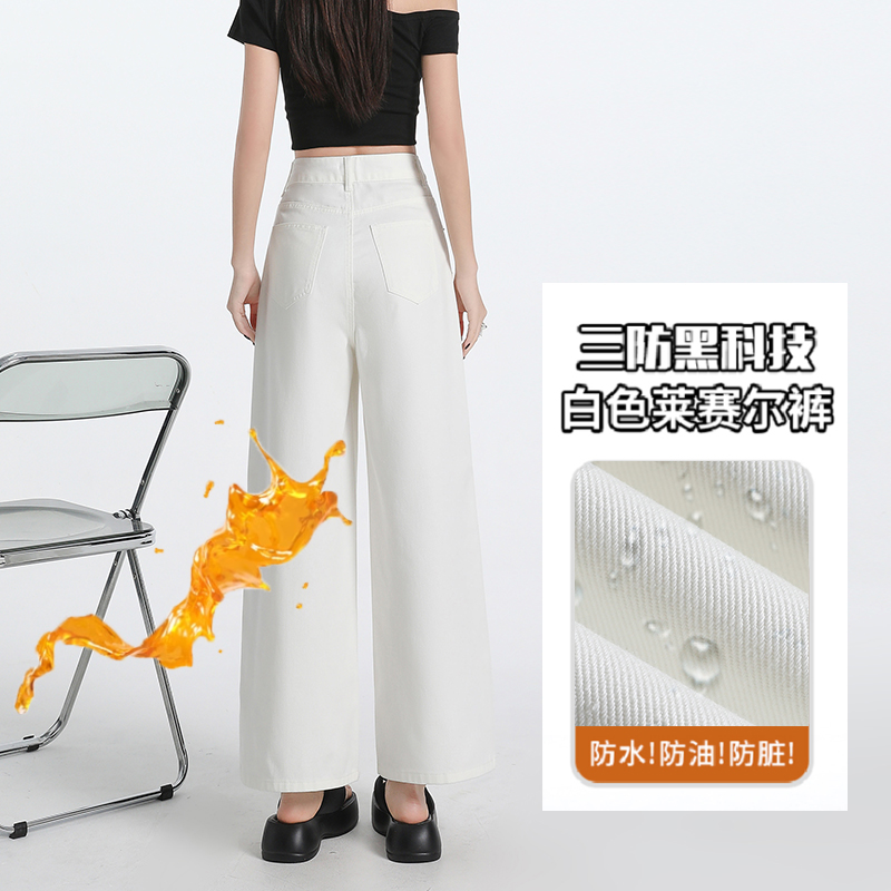 白色天絲闊腿牛仔褲女夏季2026新款三防設計垂感顯瘦小個子直筒褲