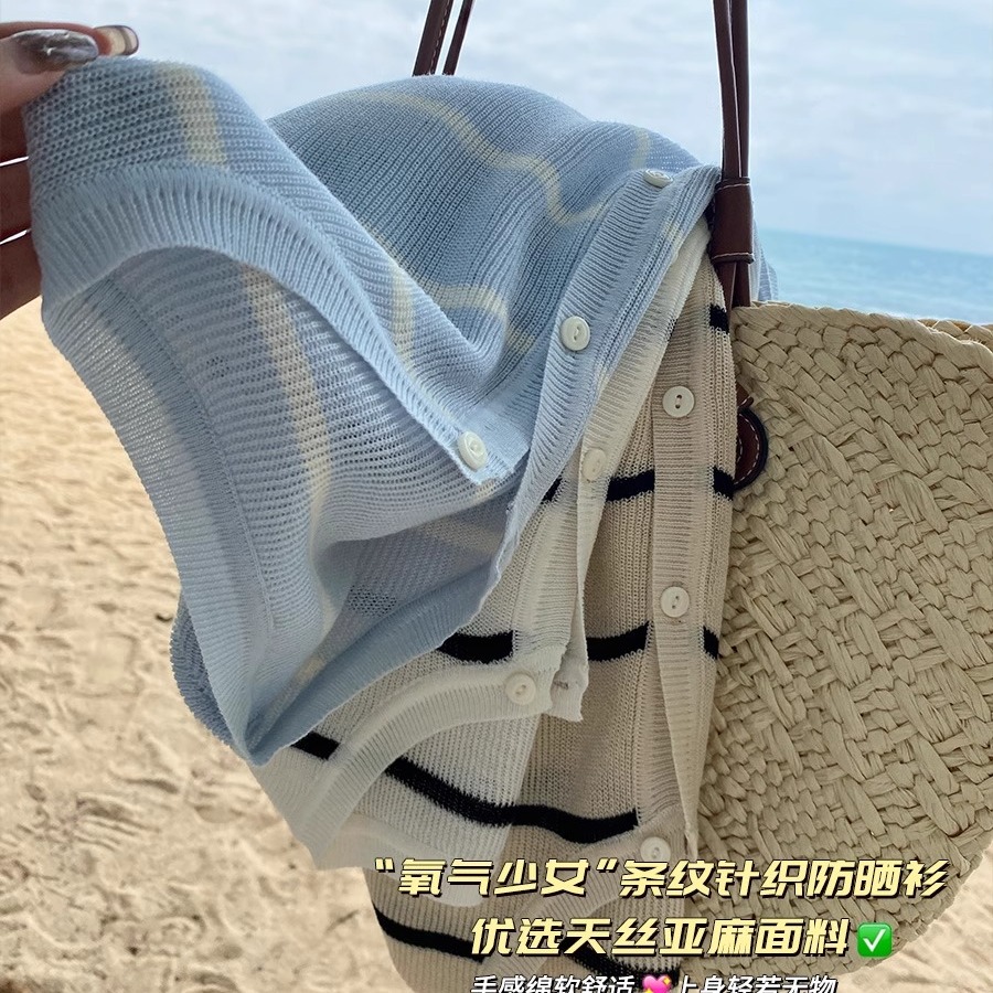 條紋開衫薄款女針織衫2026新款毛衣冰絲上衣外套配吊帶裙外搭罩衫