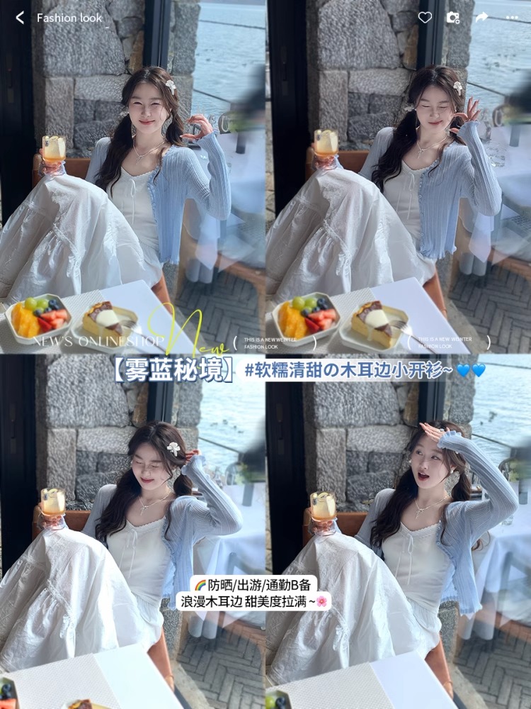 小外搭罩衫開衫2026新款高級感配裙子夏日輕薄針織外套上衣