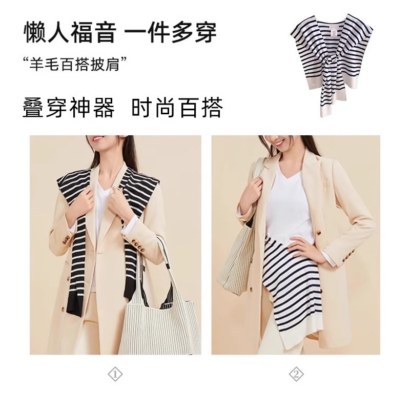 四季小披肩斗篷女春秋空調房搭肩條紋外搭高端護肩坎肩毛線圍巾