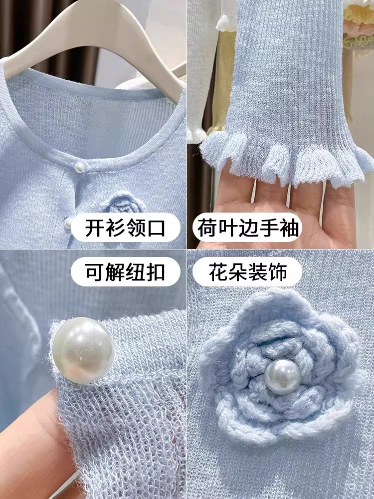 藍色韓系冰絲薄紗針織防曬開衫女夏吊帶裙外搭披肩荷葉邊花朵罩衫